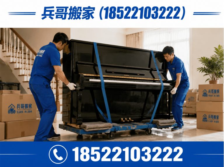 蓟州区同城搬家展示图